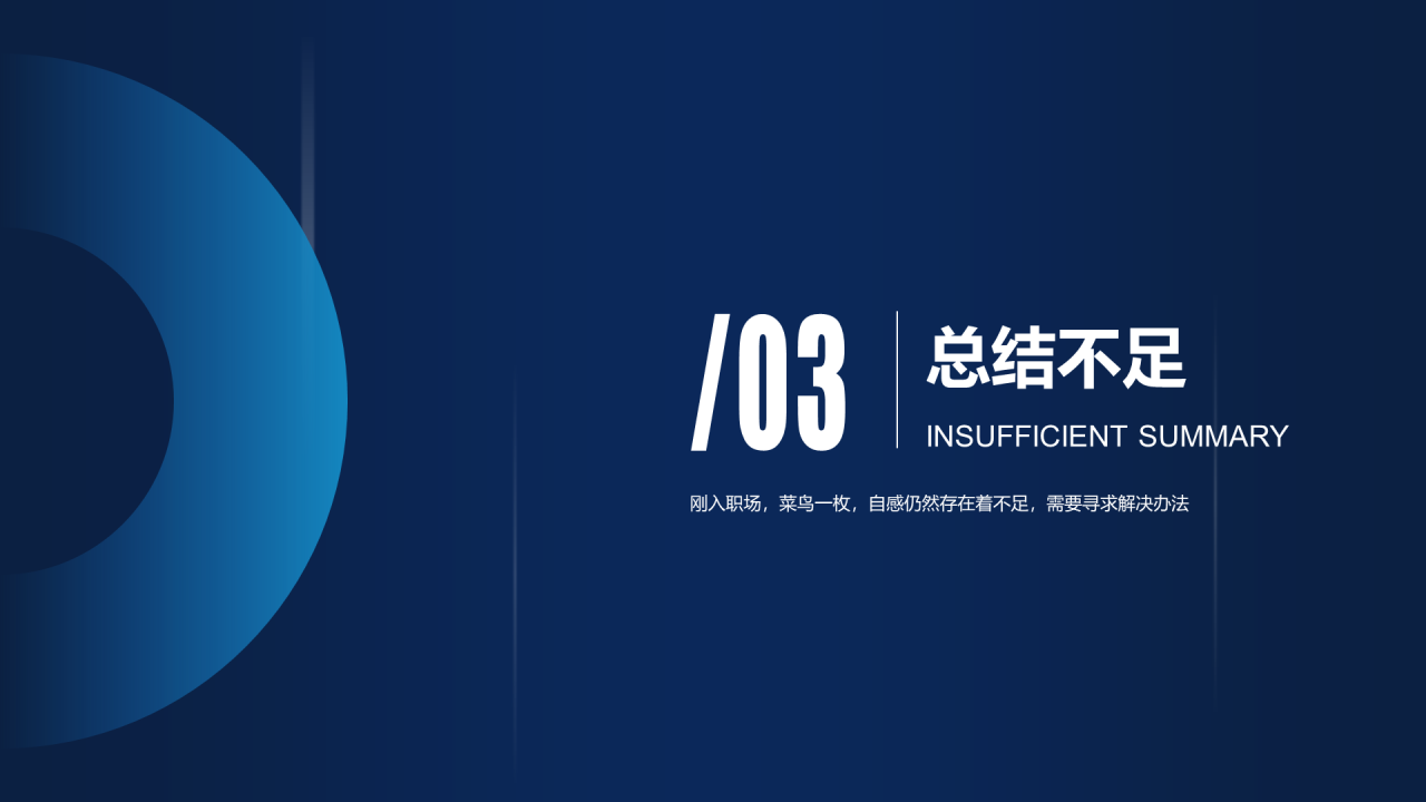 黑色创意运营年终总结汇报项目进度总结PPT模板下载