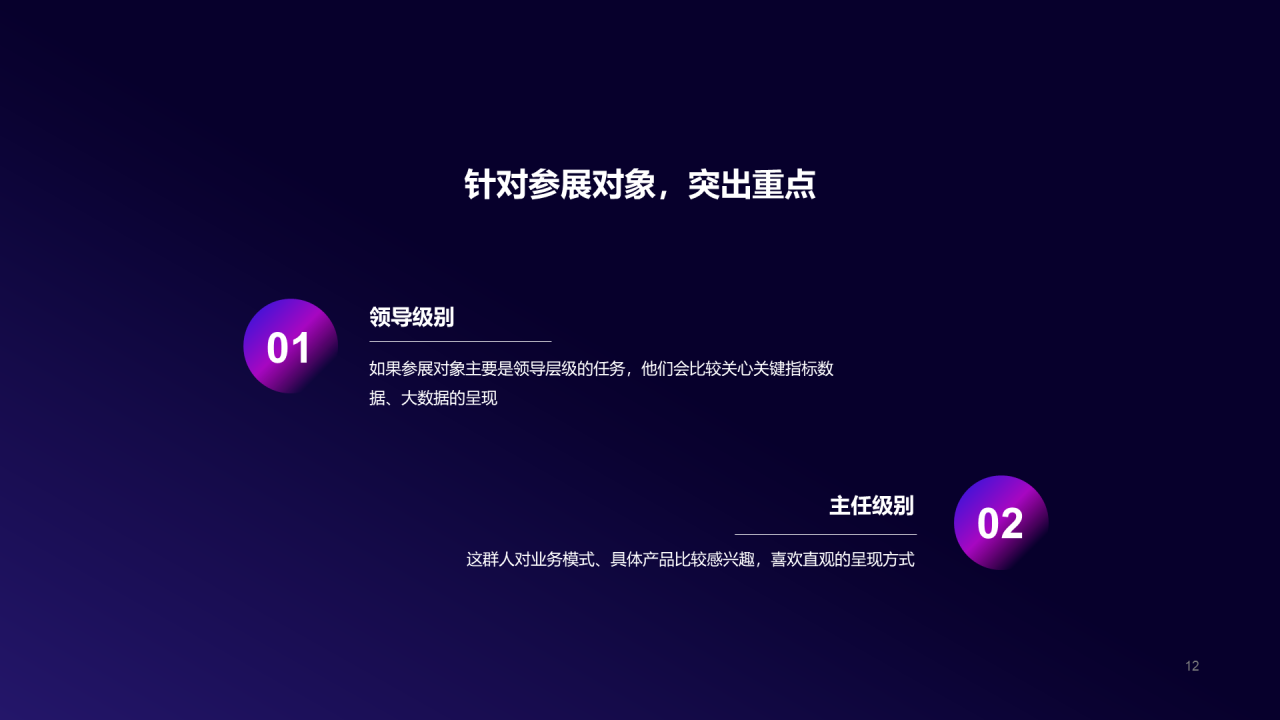紫色会展策划来年工作计划PPT案例