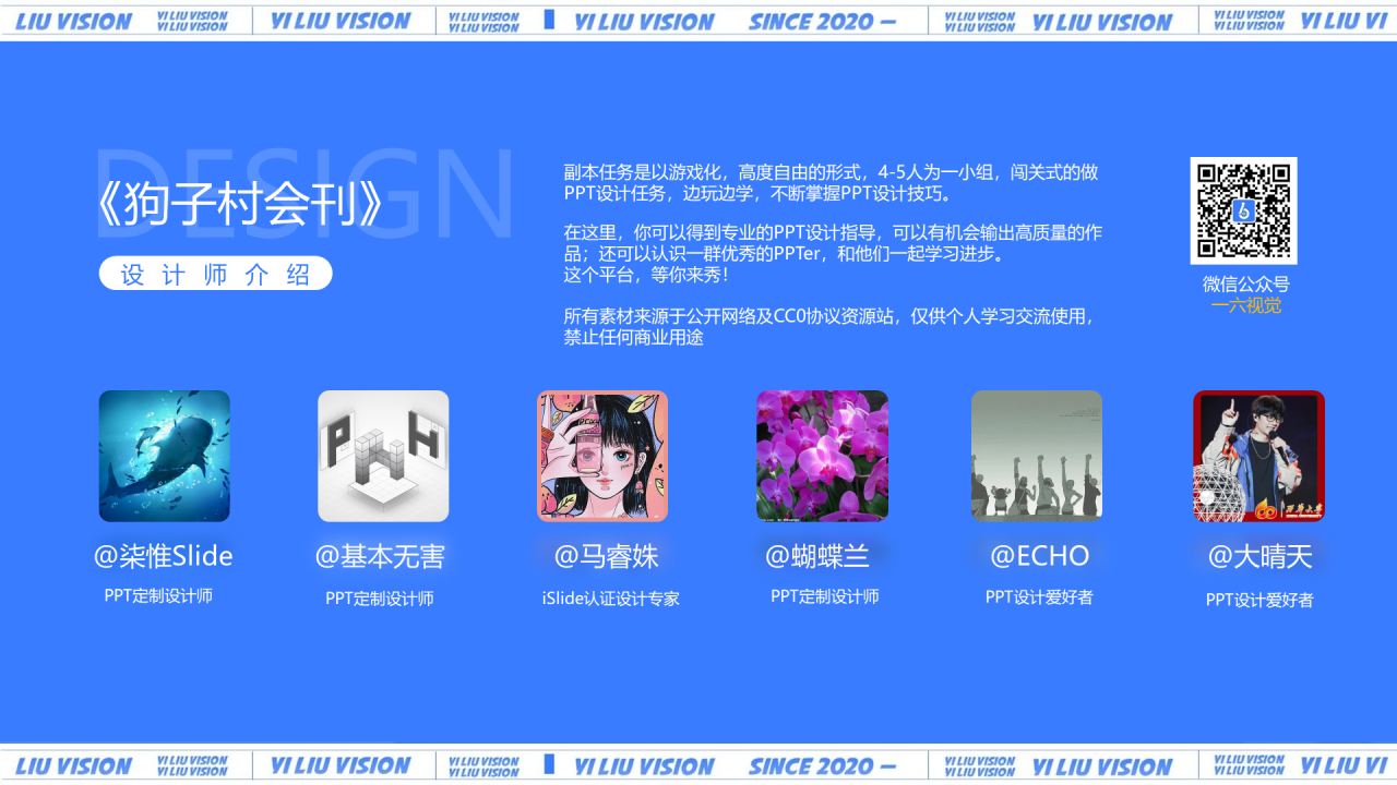 黑色社群运营PPT案例PPT案例