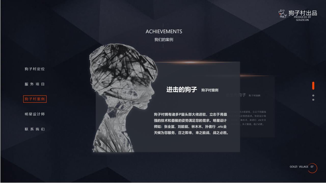 黑色社群运营PPT案例PPT案例