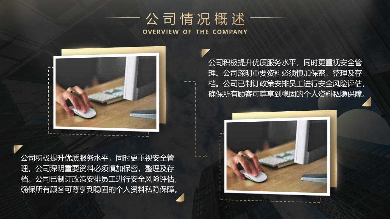 黑色渐变创业公司投资项目商业计划书PPT下载