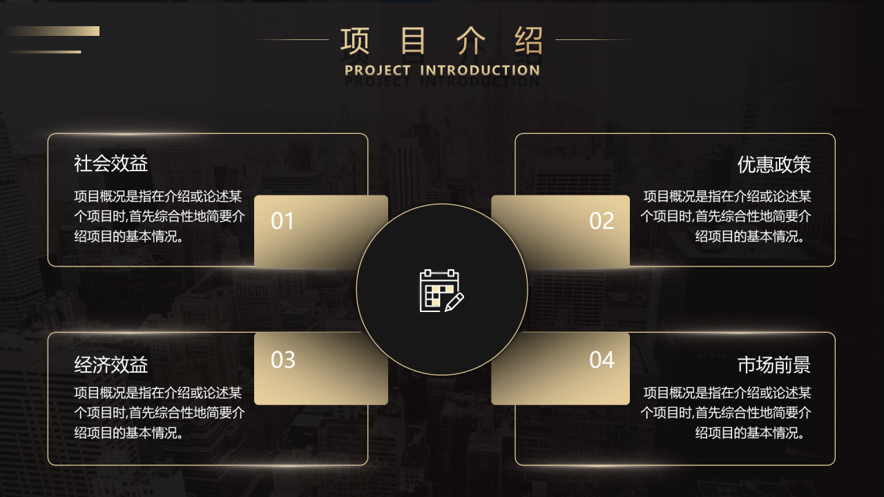 黑色渐变创业公司投资项目商业计划书PPT下载