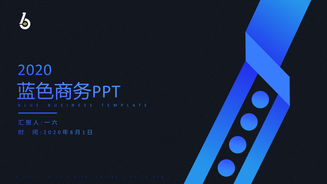 蓝色商务工作总结PPT案例