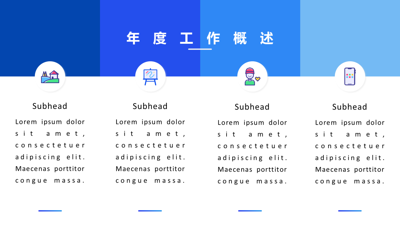 蓝色商务工作总结PPT案例