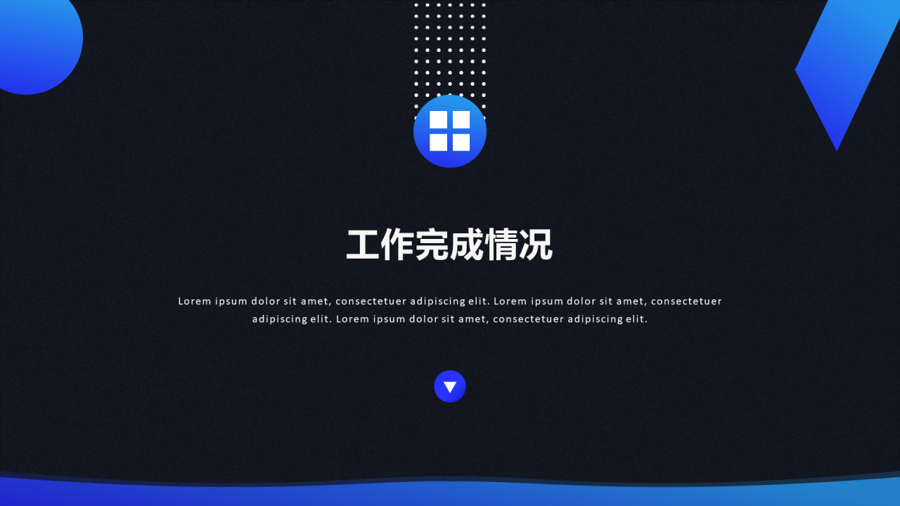 蓝色商务工作总结PPT案例