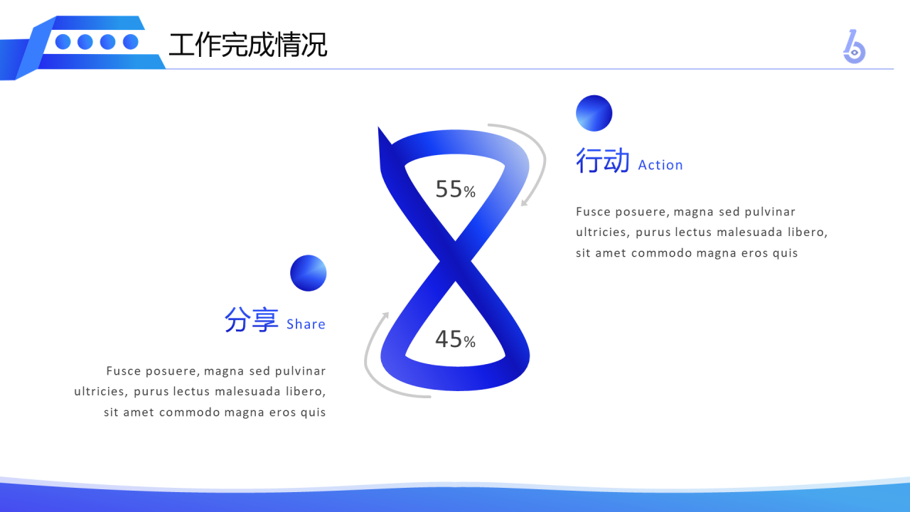 蓝色商务工作总结PPT案例