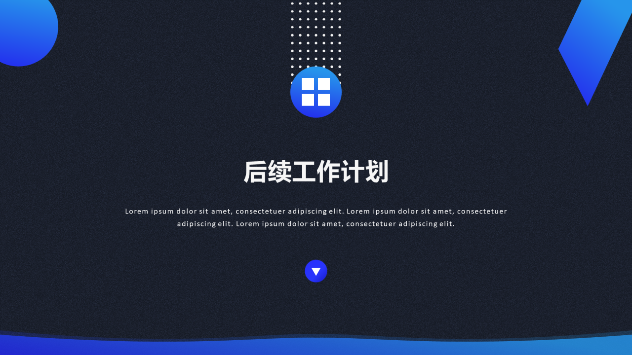 蓝色商务工作总结PPT案例