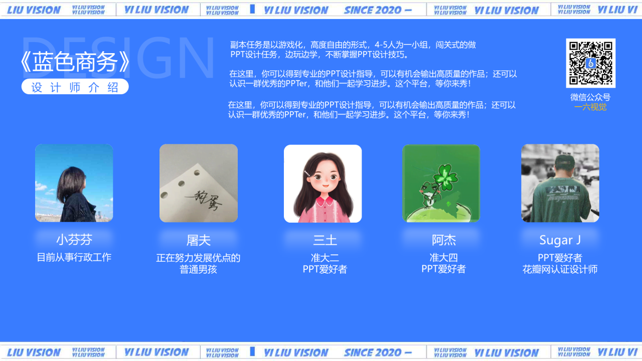 蓝色商务工作总结PPT案例