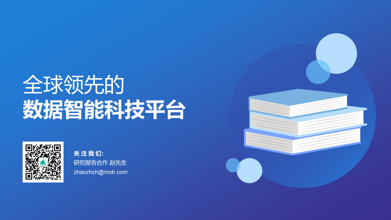 蓝色简约2020年移动阅读行业研究报告