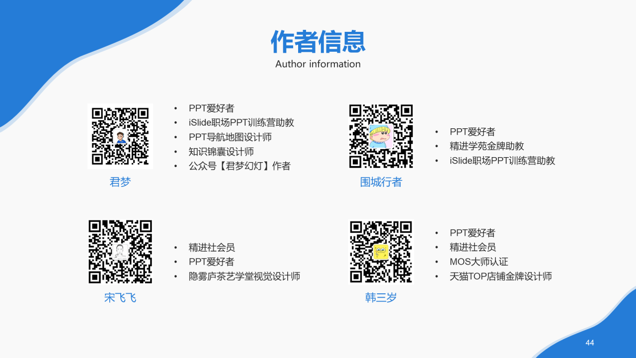 蓝色简约2020年移动阅读行业研究报告
