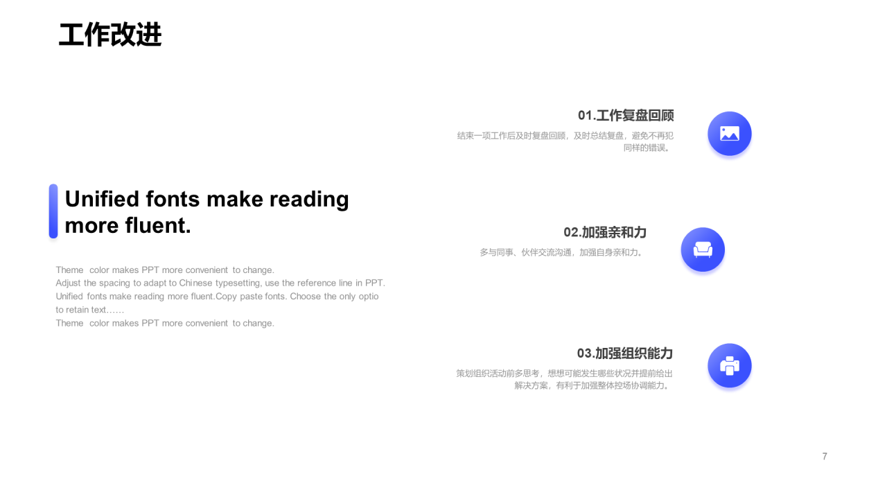 蓝色渐变年度总结汇报工作进度总结PPT素材