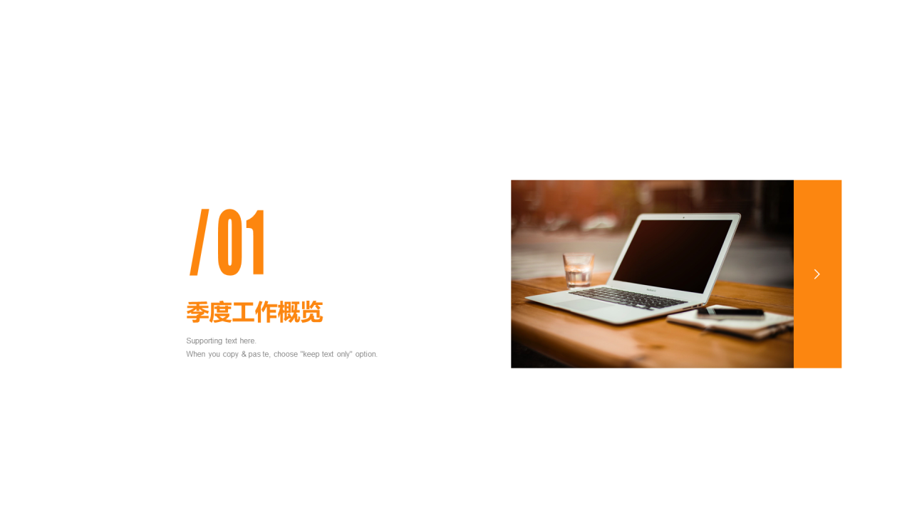 多色商务工作总结PPT案例
