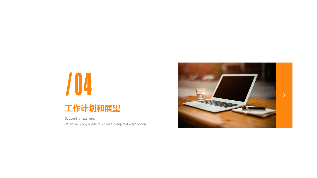 多色商务工作总结PPT案例