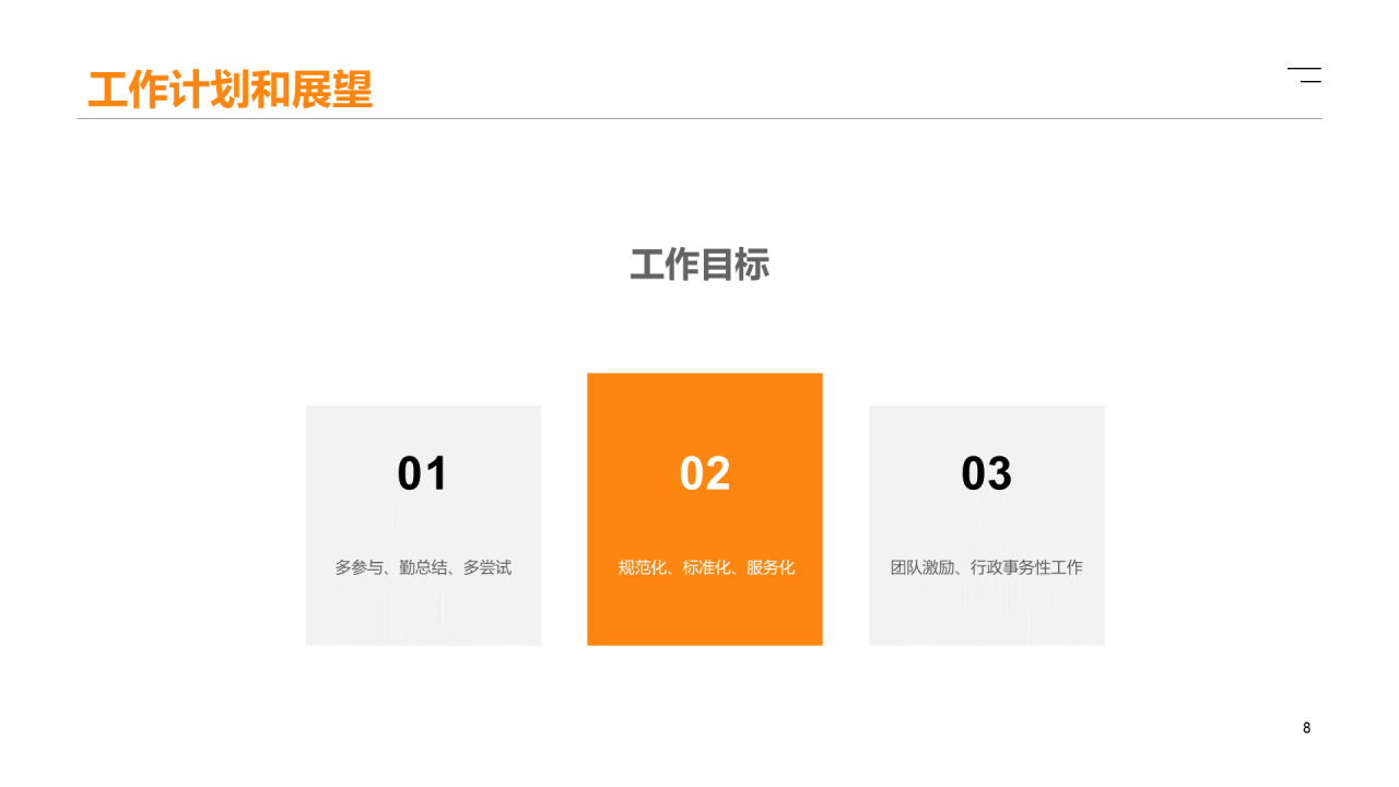 多色商务工作总结PPT案例
