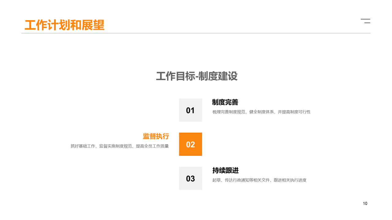 多色商务工作总结PPT案例