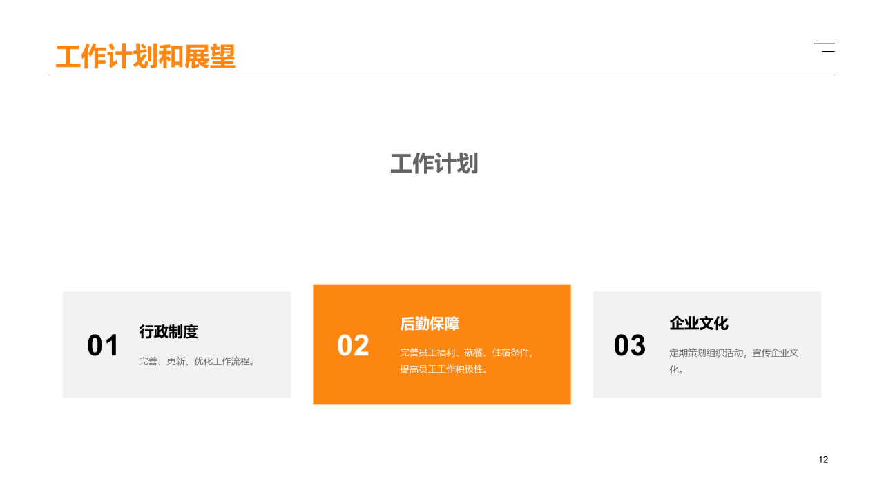 多色商务工作总结PPT案例