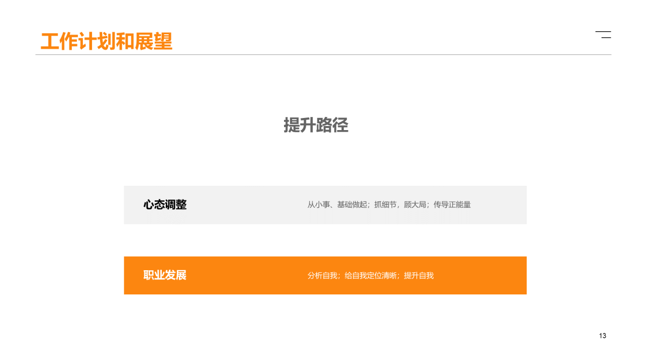 多色商务工作总结PPT案例