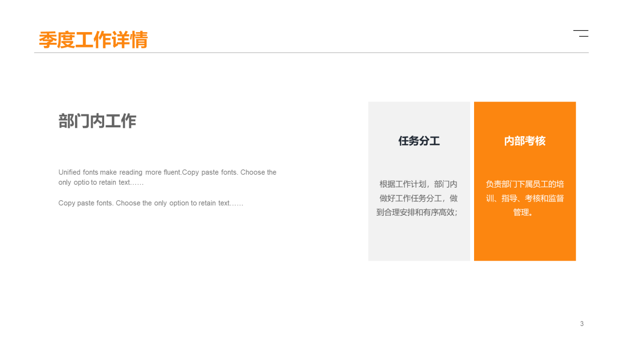 多色商务工作总结PPT案例