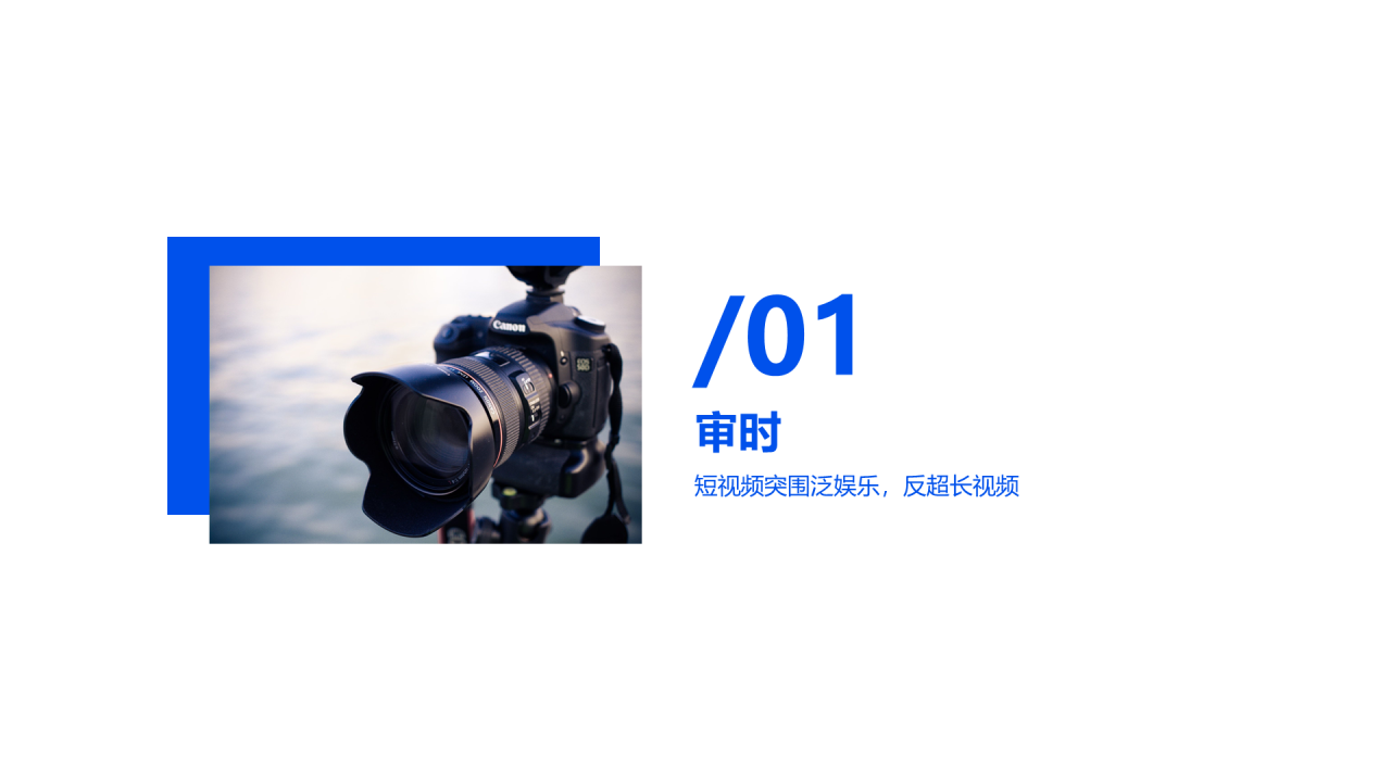 2020中国短视频行业报告