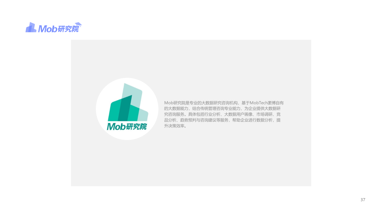 2020中国短视频行业报告