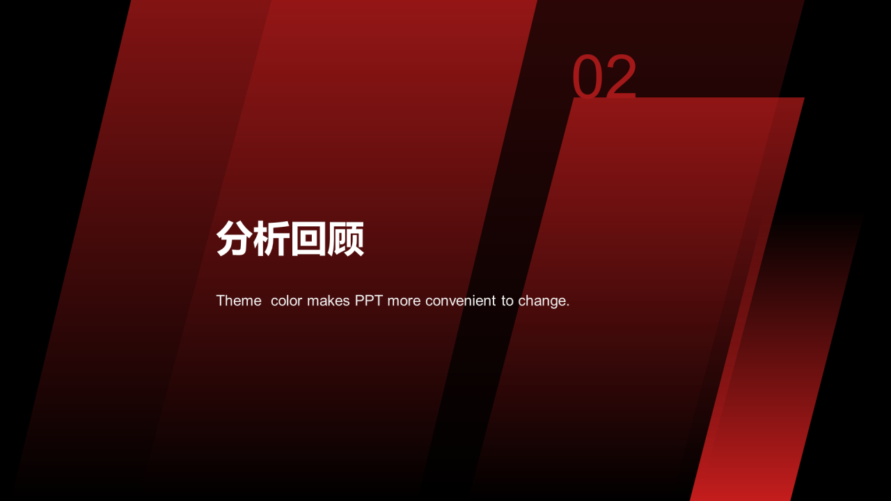 红色新征程年度盛典PPT案例