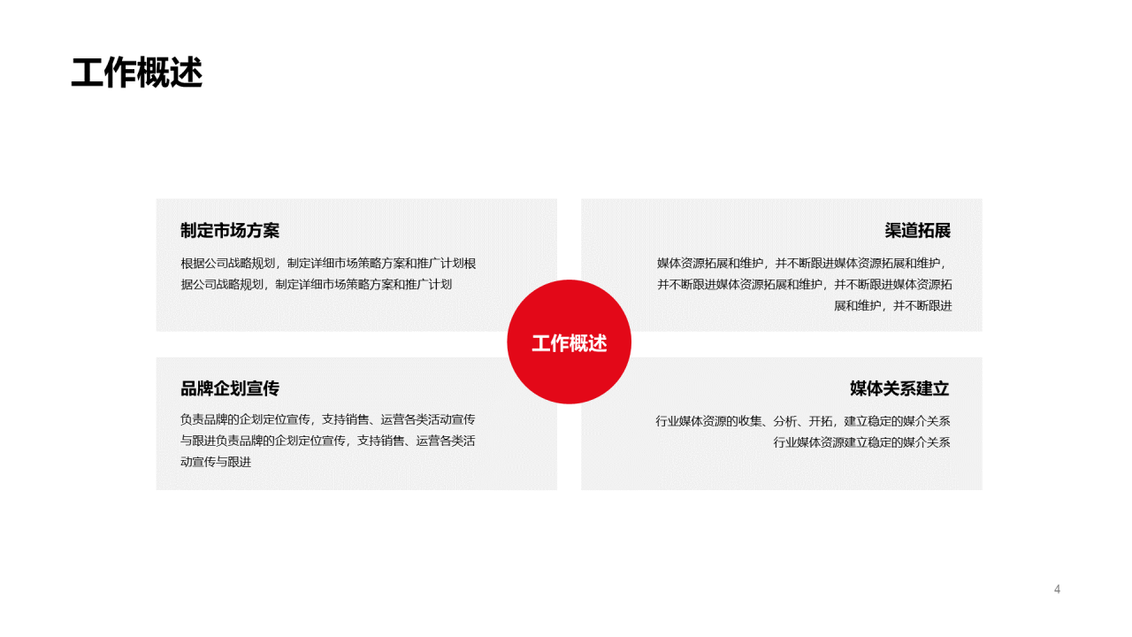 多色插画年终总结暨新年计划