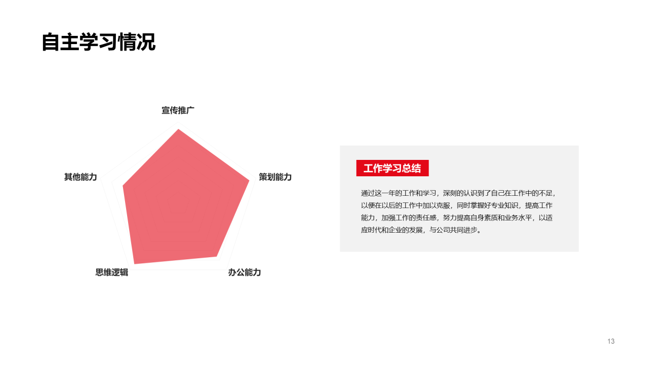 多色插画年终总结暨新年计划