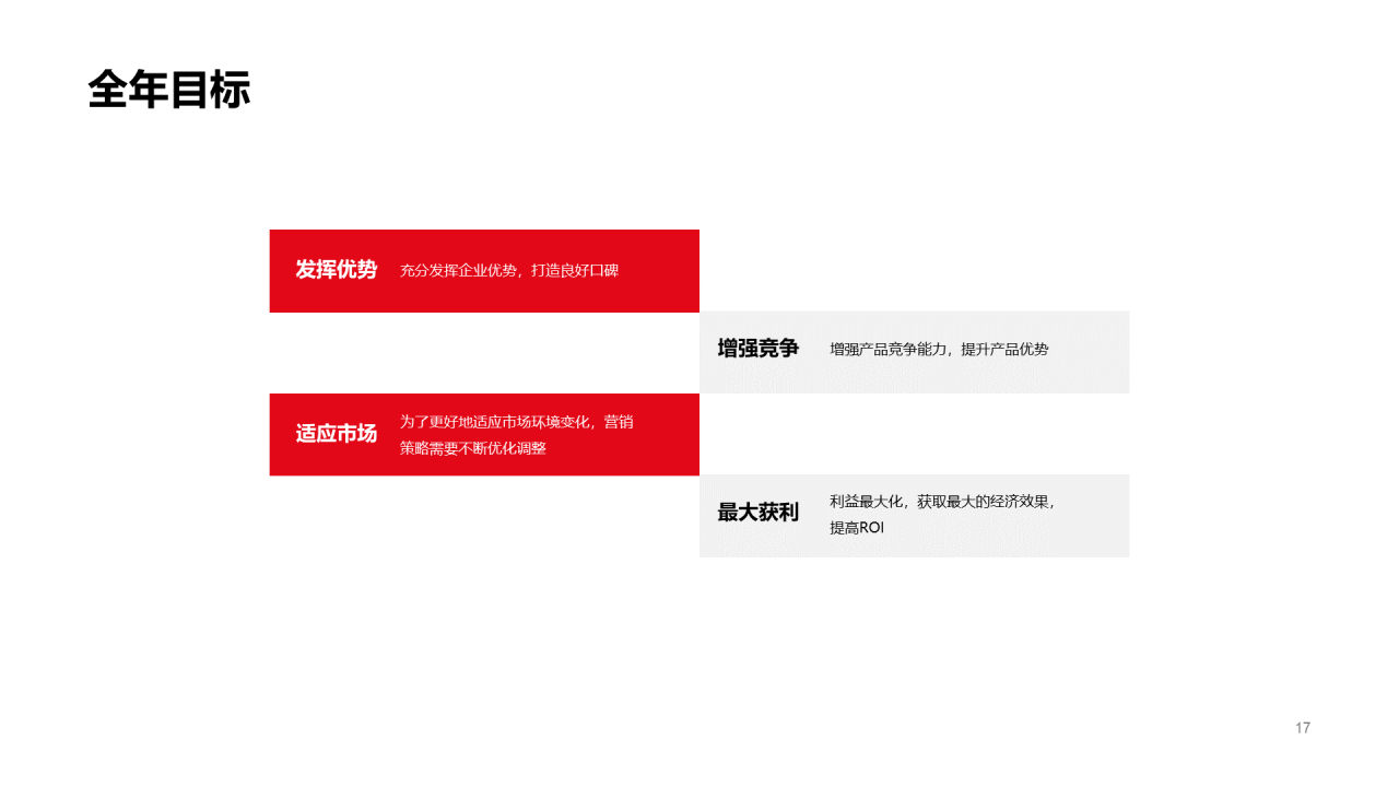 多色插画年终总结暨新年计划