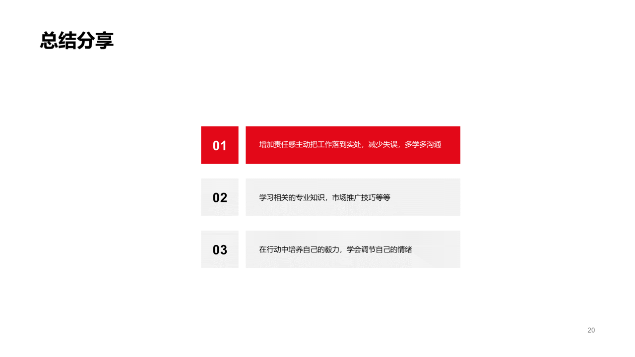 多色插画年终总结暨新年计划
