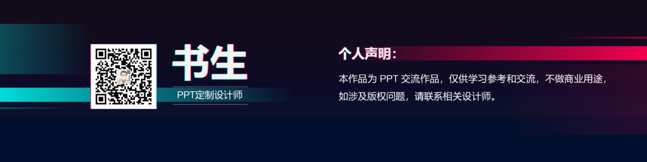 黑色创意插画抖音音乐生态数据报告PPT案例