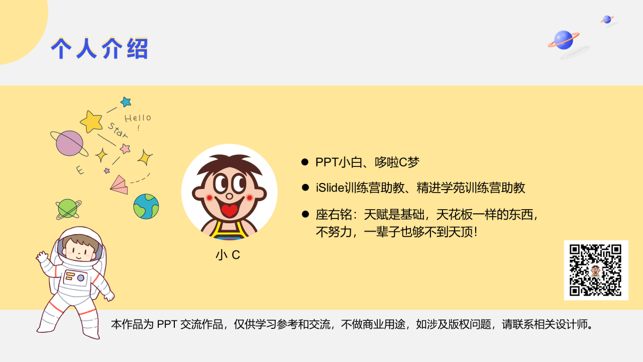 黄色插画抖音音乐生态数据报告PPT案例
