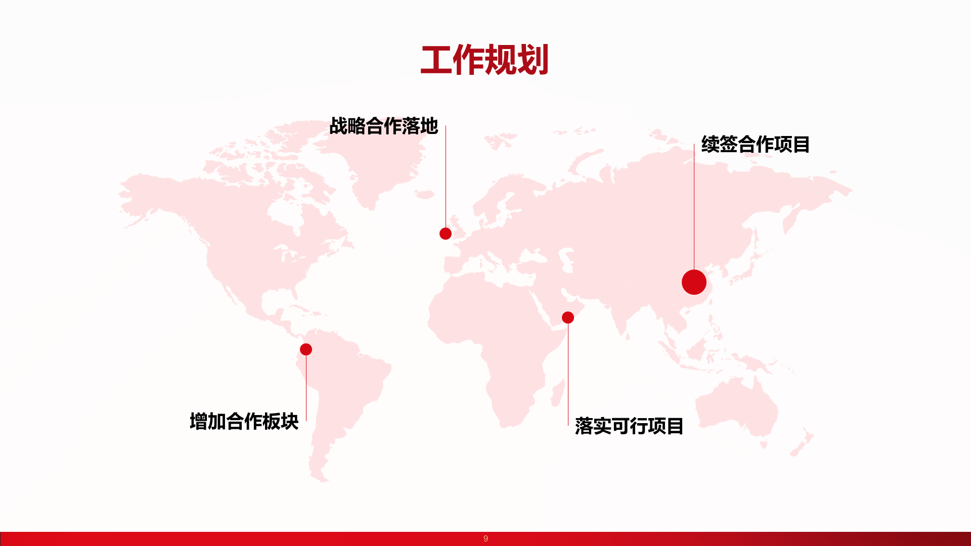 红色企业年度总结暨颁奖盛典PPT案例