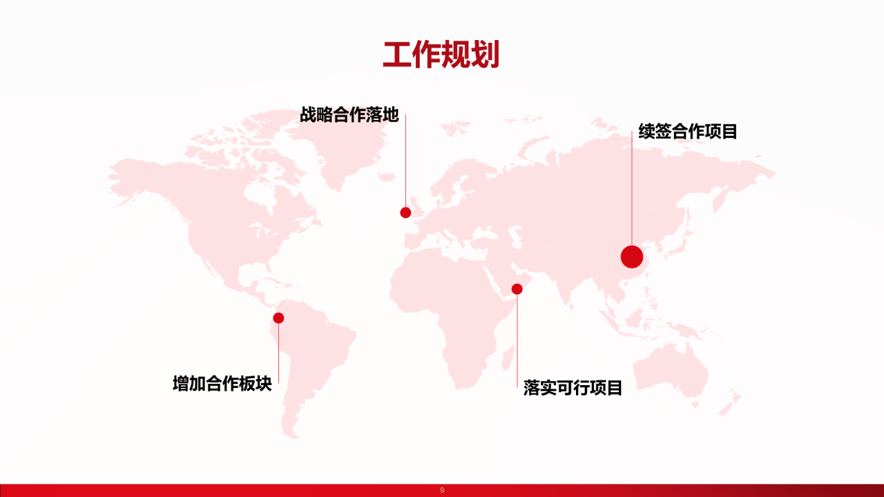 红色企业年度总结暨颁奖盛典PPT案例