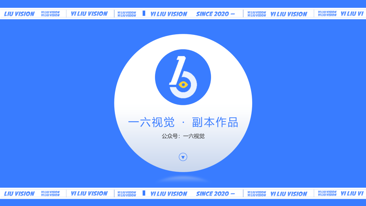 中国风工作汇报PPT案例