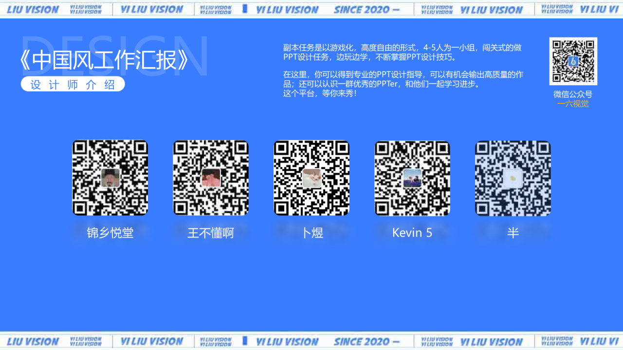 中国风工作汇报PPT案例
