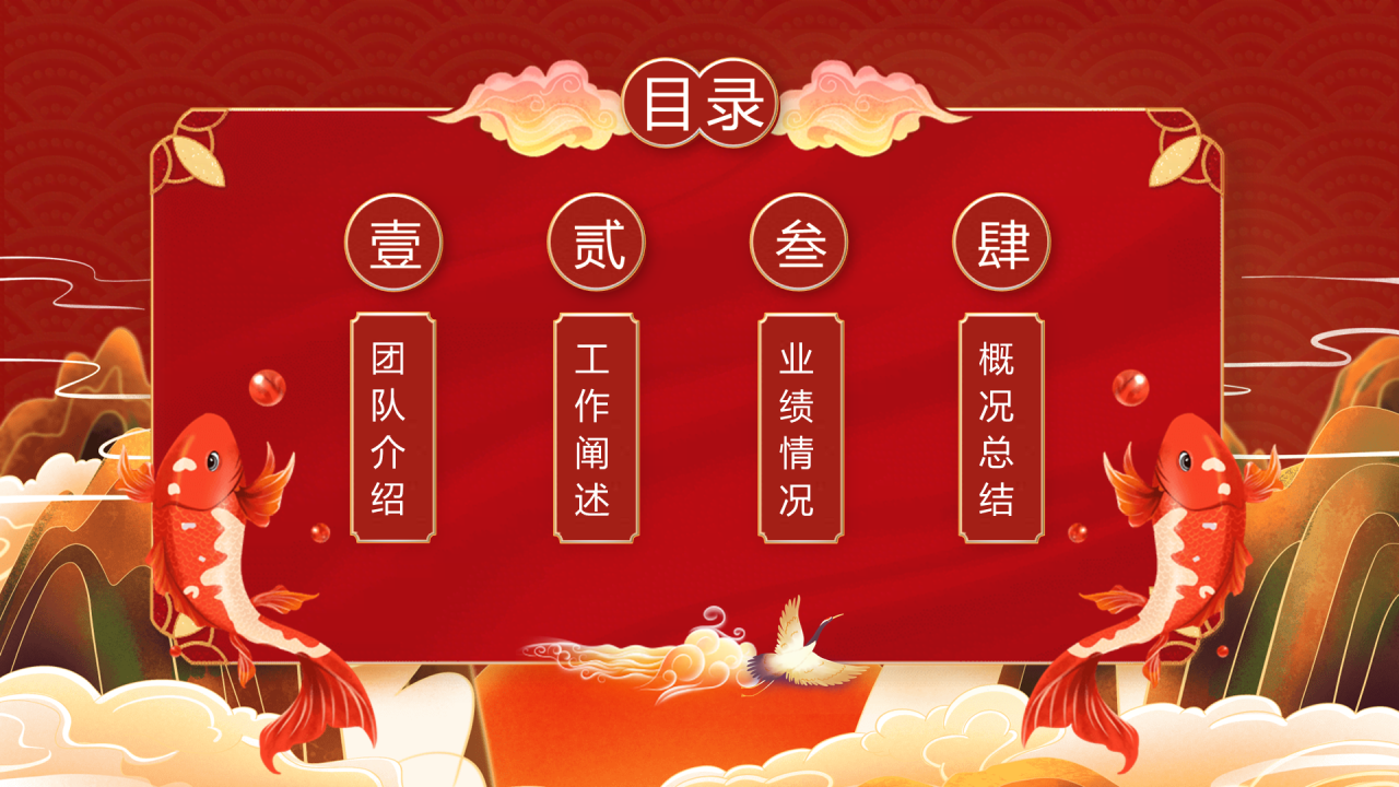 国潮风年会模板PPT案例