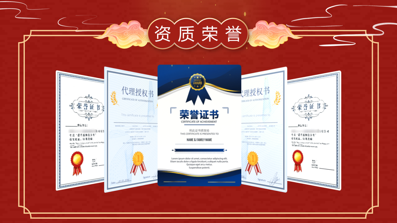国潮风年会模板PPT案例