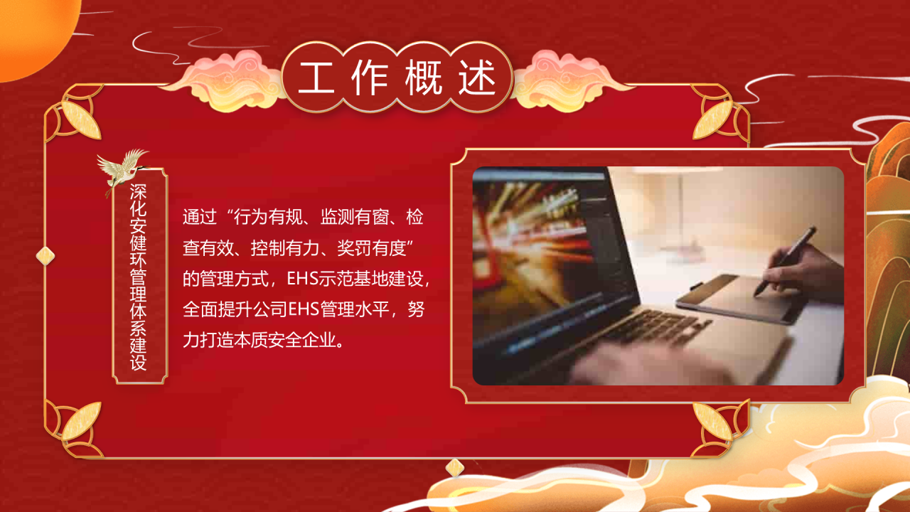 国潮风年会模板PPT案例