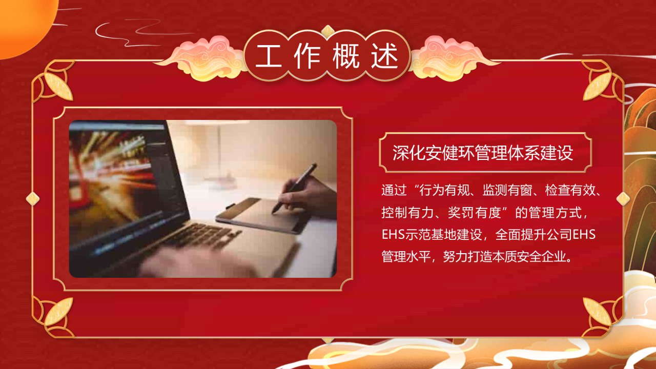 国潮风年会模板PPT案例