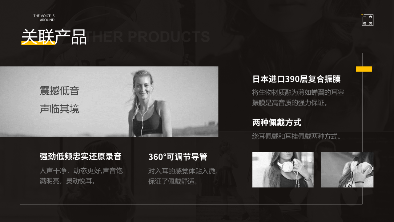 灰色酷炫身临其境商务模板PPT案例