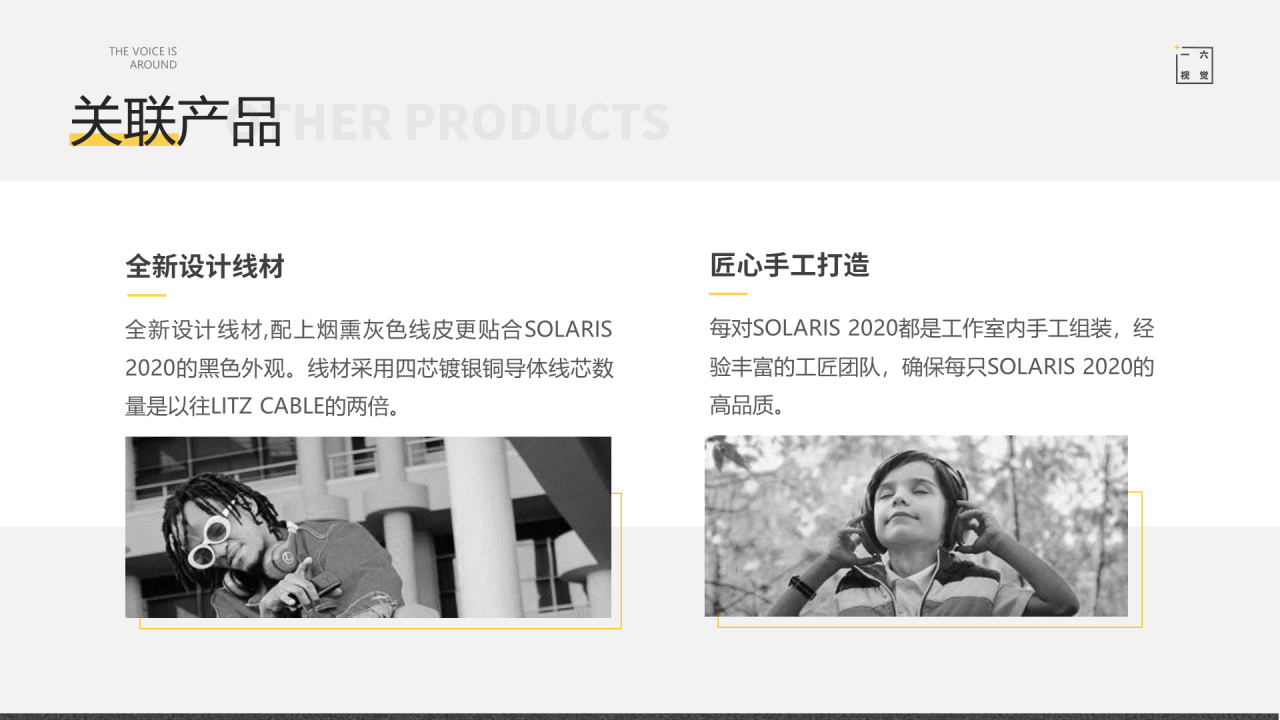 灰色酷炫身临其境商务模板PPT案例