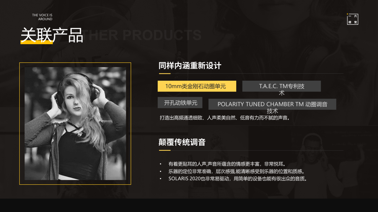 灰色酷炫身临其境商务模板PPT案例
