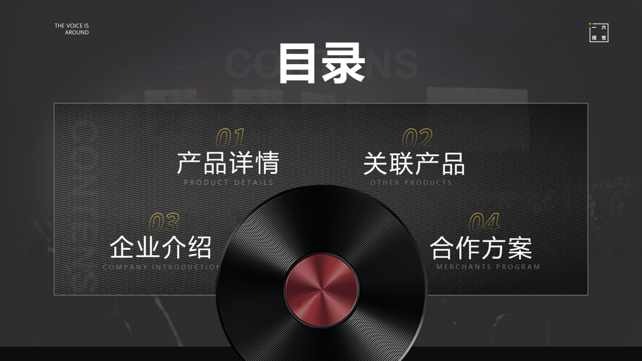 灰色酷炫身临其境商务模板PPT案例