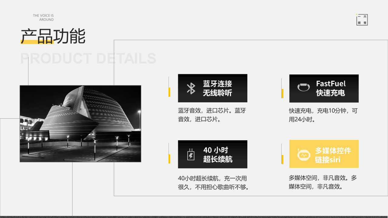 灰色酷炫身临其境商务模板PPT案例