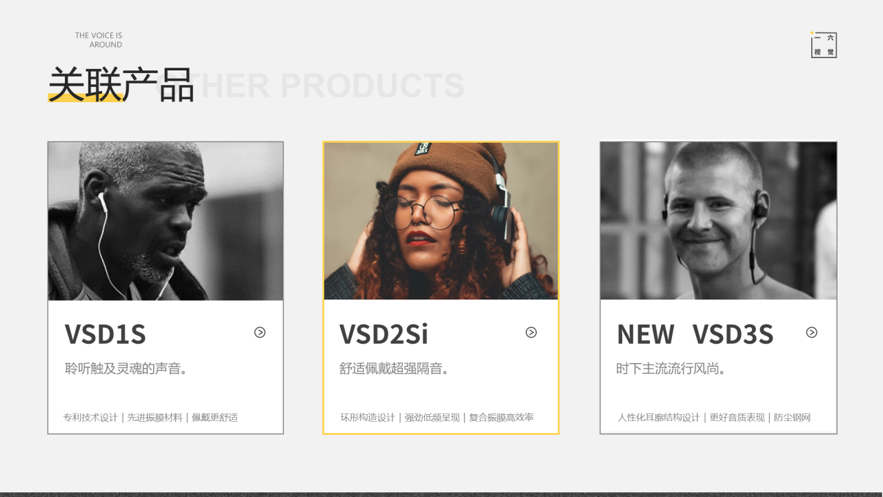 灰色酷炫身临其境商务模板PPT案例