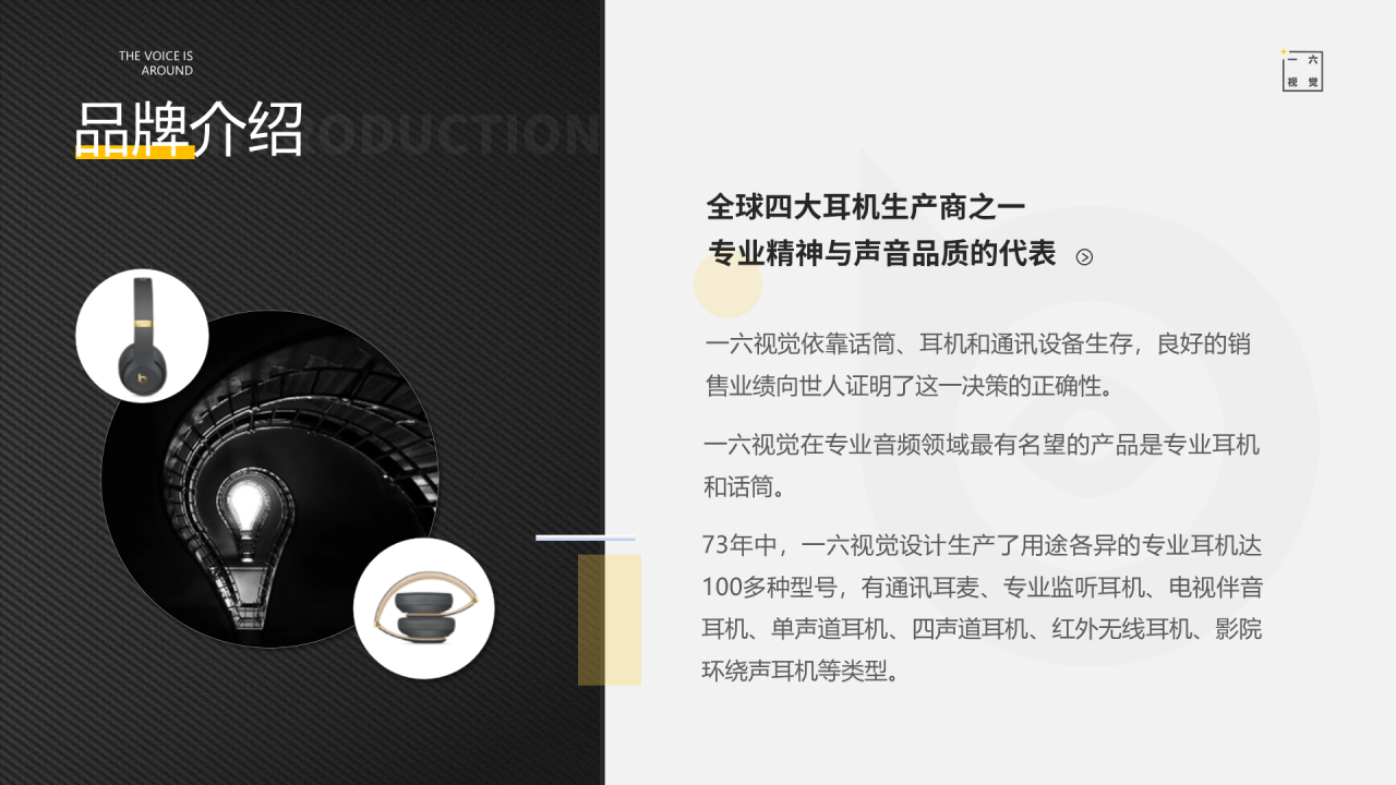 灰色酷炫身临其境商务模板PPT案例