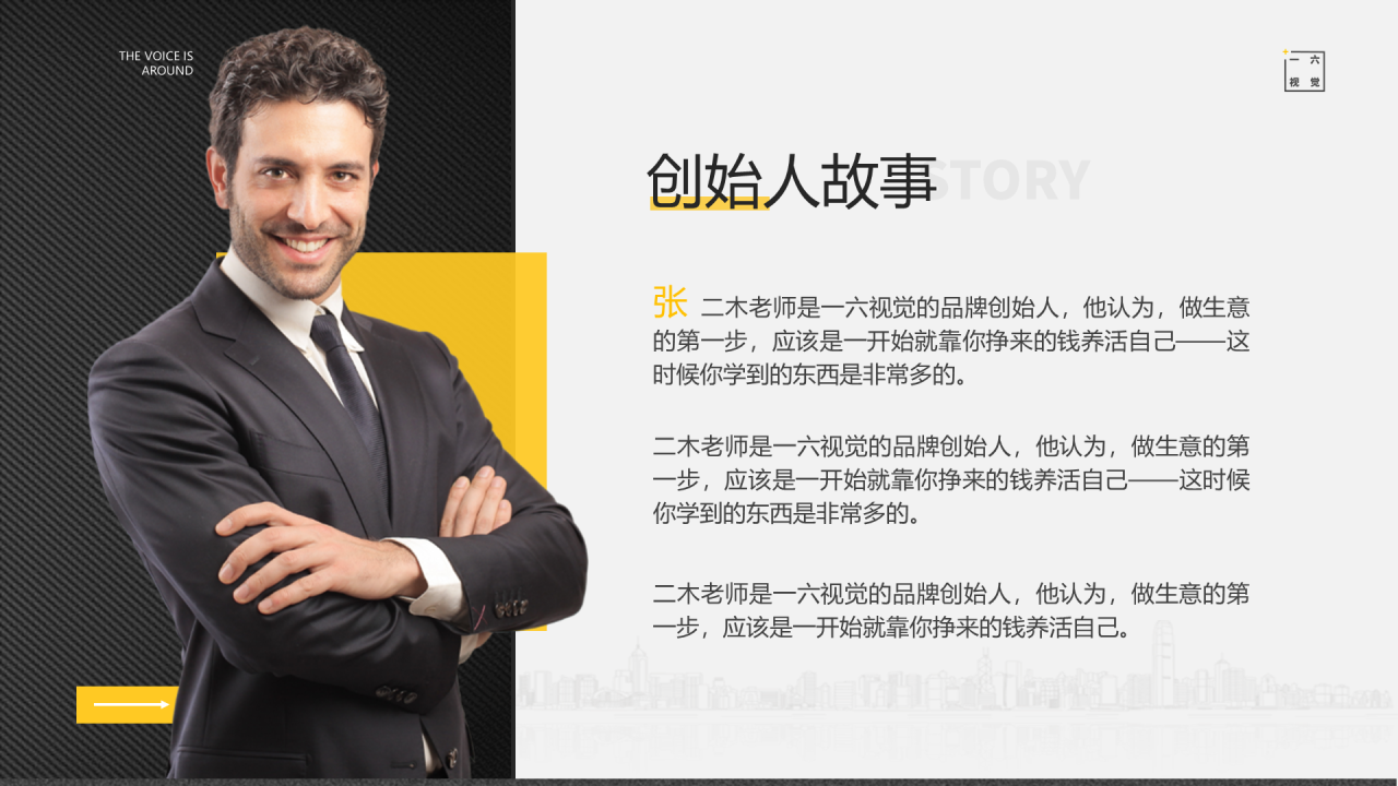 灰色酷炫身临其境商务模板PPT案例