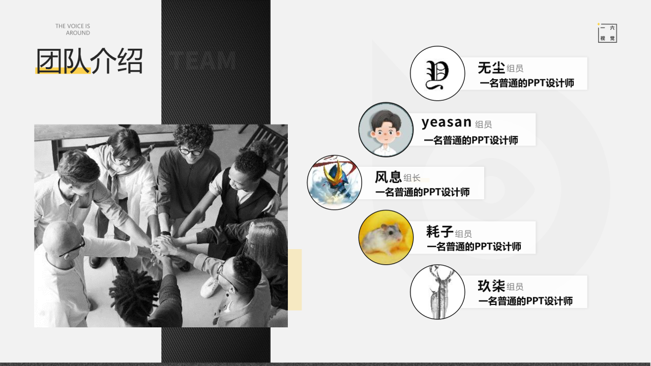 灰色酷炫身临其境商务模板PPT案例