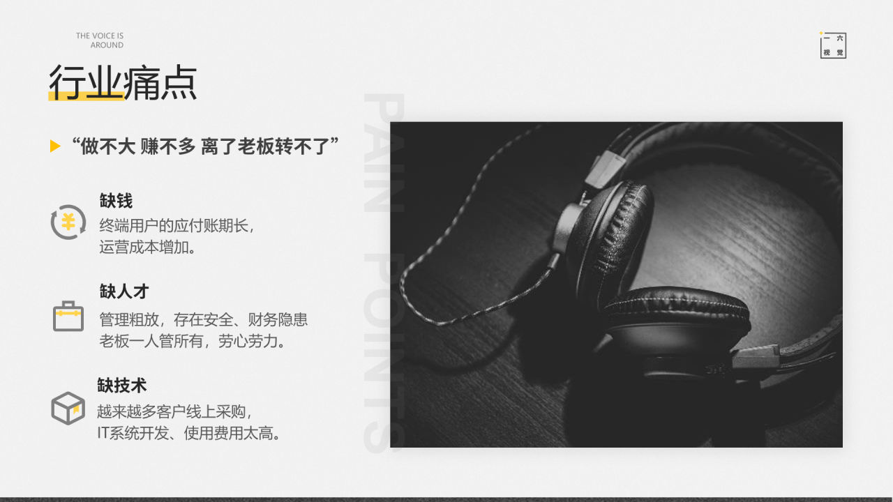 灰色酷炫身临其境商务模板PPT案例