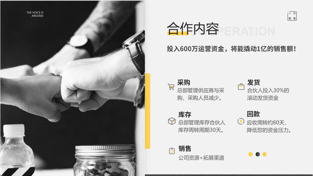 灰色酷炫身临其境商务模板PPT案例
